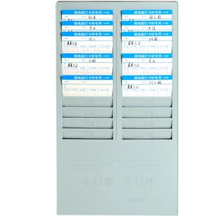 爱宝打卡机纸卡考勤机卡架打卡钟员工考勤卡架24位插卡槽塑料卡板