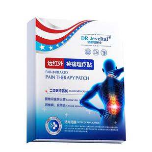 远红外治疗腰椎腰疼痛腰痛膏药腰间椎盘突出专用贴膏腰肌劳损神器