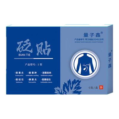 量子鑫胆囊炎息肉胆囊结石