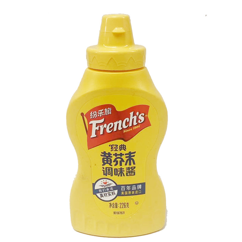 美国进口纷乐旗牌黄芥末酱226g*2瓶小包装美式热狗汉堡沙拉三明治