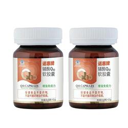 【爆款套组】诺惠牌辅酶Q10软胶囊德国原装进口心脏正品60粒*2瓶