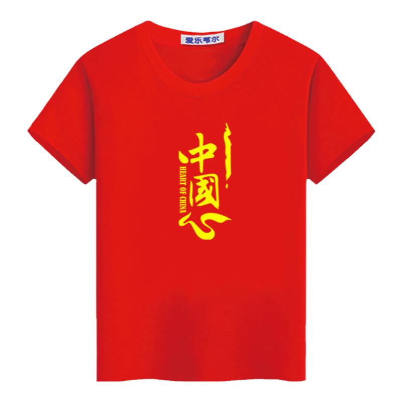 红色纯棉t恤我的中国心演出服中小学生爱国短袖男女团体活动班服