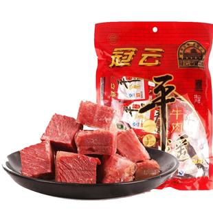 冠云平遥牛肉258g袋装一品香休闲零食真空小吃熟食礼盒装山西特产