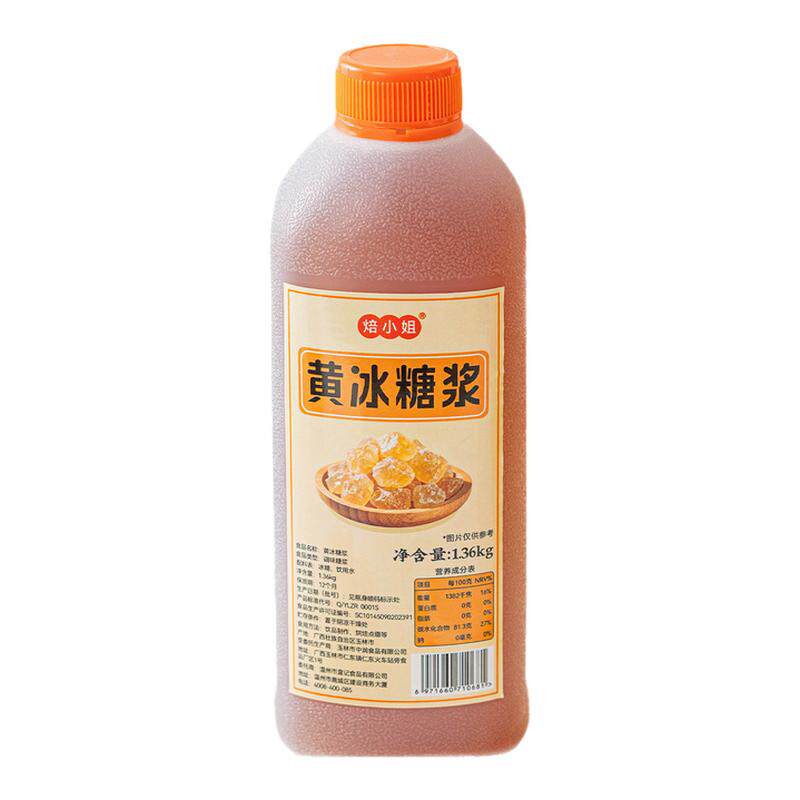 焙小姐黄冰糖糖浆柠檬茶专用手打奶茶店咖啡甘蔗浓缩商用煲汤调味