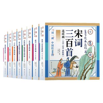 大图大字小墨绘本精选