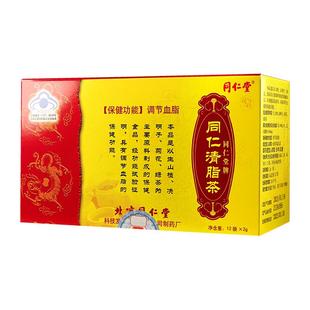 北京同仁堂清脂降脂茶降甘油三酯血脂茶降血压三高茶官方正品