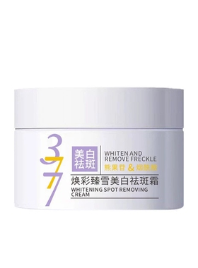 【维c熊果苷】美白去老年斑正品