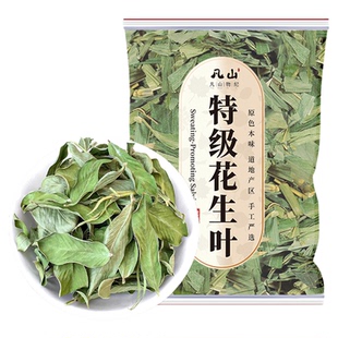 花生叶中药材新货助晒花生叶子500克g干眠泡水喝农家正品花生叶茶