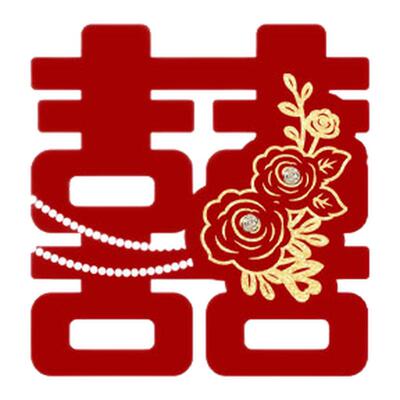 结婚专用喜字贴纸必备囍字大门贴