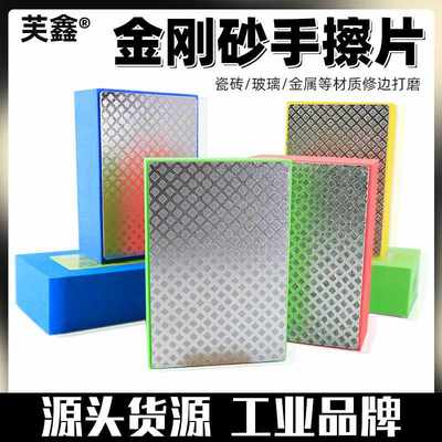 瓷砖修边器玻璃磨边打磨片金刚石抛光修边器岩板金刚砂手擦工具