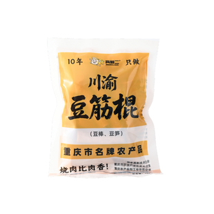 两颗豆 腐竹棒豆笋梁平豆棒豆制品干货豆杆豆筋棍凉拌火锅食材