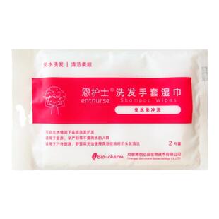 洗发手套湿巾免水免冲洗卧床住院户外头发去油蓬松护发