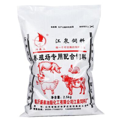 80斤雏鸡饲料510中小鸡鸭鹅小颗粒开口料专用芦丁鸡食全价料批发