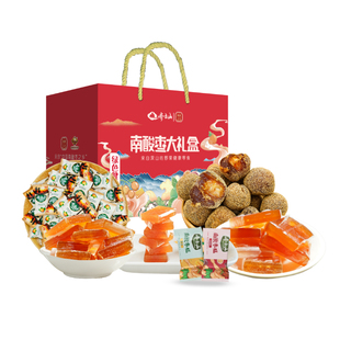 齐云山礼盒南酸枣糕酸枣粒百香果芒果青梅枇杷DIY可自由搭配口味