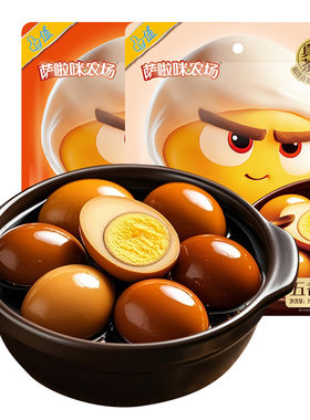 萨啦咪鸡蛋卤蛋茶叶蛋五香独立包装即食鸡蛋休闲零食小吃萨拉米