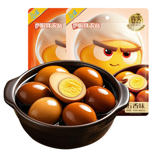 萨啦咪鸡蛋卤蛋茶叶蛋五香独立包装即食鸡蛋休闲零食小吃萨拉米