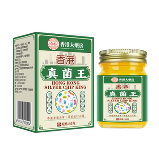 香港真菌王药膏正品官方旗舰店大药房脚抑菌克星全身适用菌灭健康
