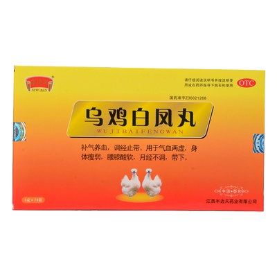 [半边天]乌鸡白凤丸6g*20袋/盒