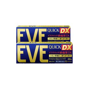 白兔eve止痛药日本进口布洛芬成人止疼药头疼痛经速效止痛布洛芬