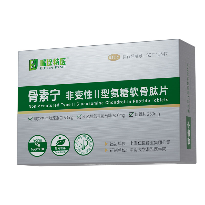 骨素宁非变性II型氨糖软骨肽片