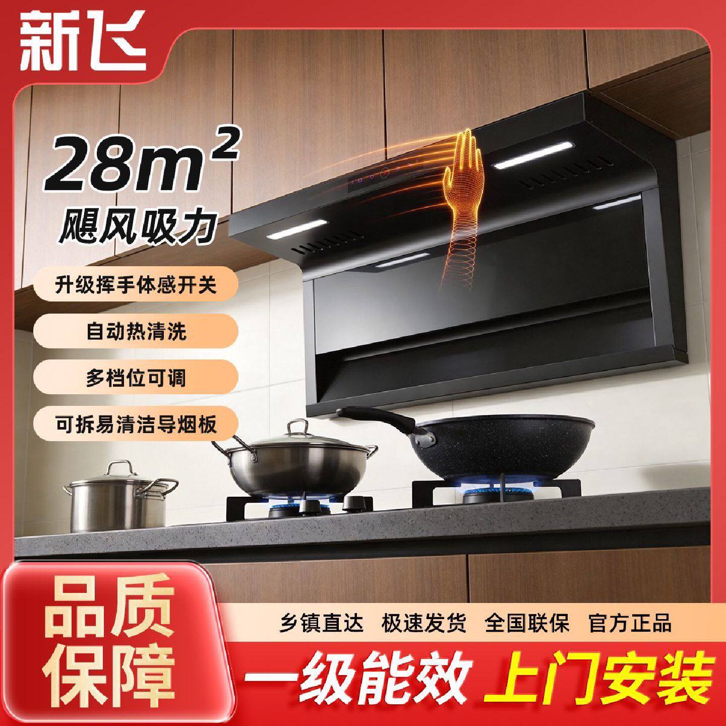 新飞款油烟机厨房家用抽油烟机大吸力7字顶侧双吸油烟机一级能效