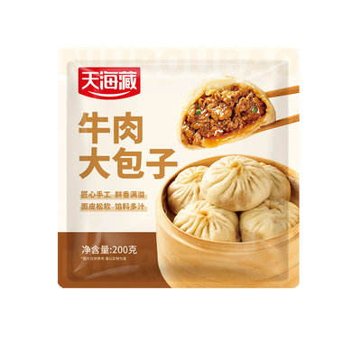 天海藏牛肉大包子手工制作20个