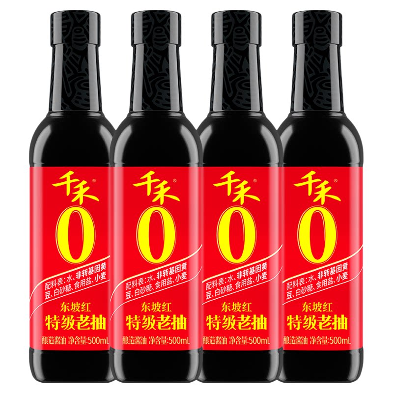 千禾纯酿红烧500ml*4瓶老抽酱油烧菜佐餐红烧肉上色调料官方旗舰