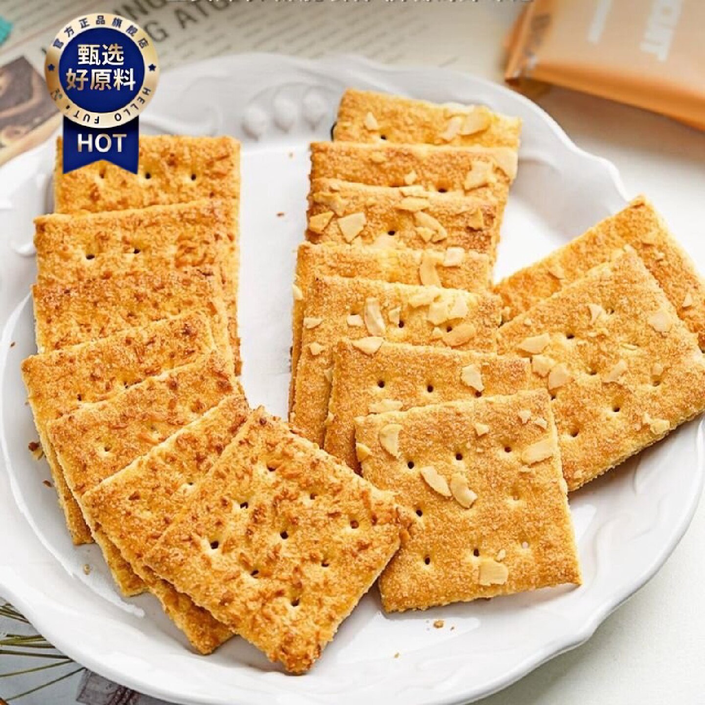 新日期好吃坚果杏仁脆饼干早餐食品椰蓉味饼干办公室休闲零食整箱