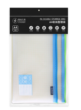 高尚A4双层文件袋EVA防水学生用文具科目收纳袋