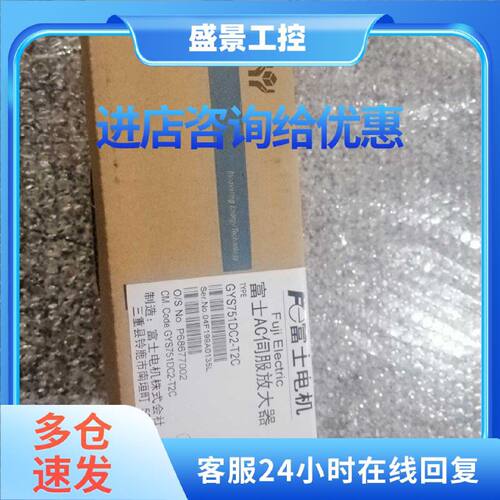 议价GYG102CC2-T2E-B 富士伺服电机现货欢迎采购