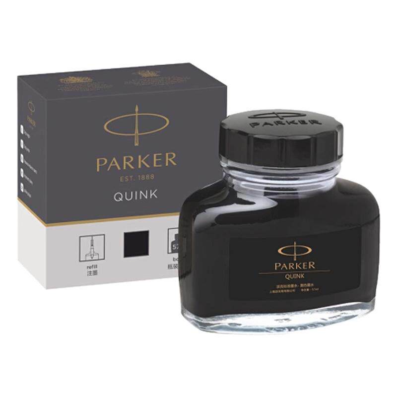 Parker派克墨水钢笔用非碳素速干墨水不堵笔黑色学生成人用正品
