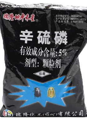 颗粒剂5％蝼蛄地下害虫辛硫磷