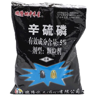 辛硫磷颗粒剂杀灭蛆药土壤杀虫剂花盆除虫地下害虫专用药花卉盆栽