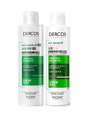 【百补】vichy薇姿绿标红标粉标洗发水去屑蓬松洗发露官方正品