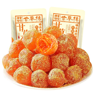 甘草金桔干广西融安金橘子干脆蜜正宗蜜饯果脯即食休闲零食过年货