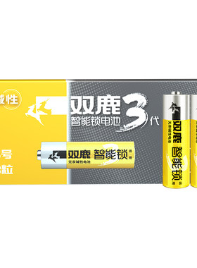双鹿电子锁五号碱性电池