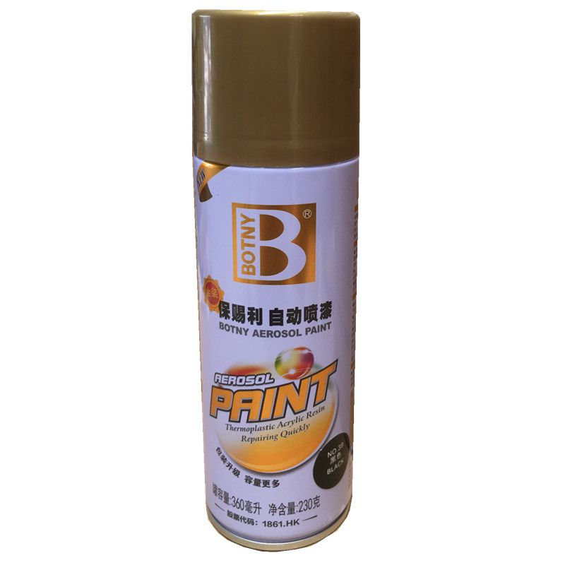 保赐利自喷漆黑色金装油漆改装工程涂鸦翻新轮毂模型黑色 8只包邮