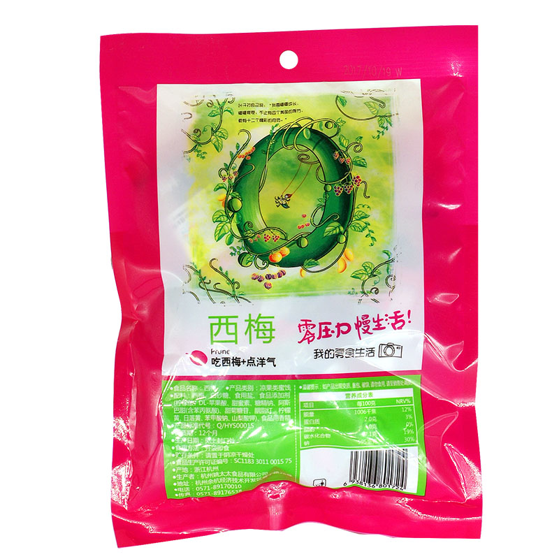 姚太太西梅128g/袋零食网红孕妇进口孕期话梅休闲零食小吃西梅干
