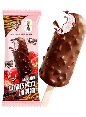 蒙牛随便迷你草莓巧克力冰淇淋批