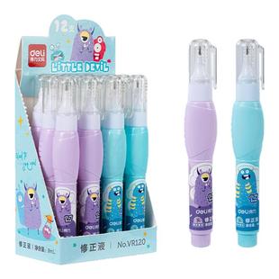 【笔形速干】得力涂改液修正液学生用无毒无痕去字速干黑科技改正液大容量无痕修改错字笔去字神器消除笔迹