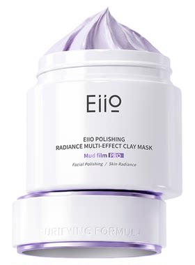 eiio清洁泥膜去黑头收缩毛孔面膜