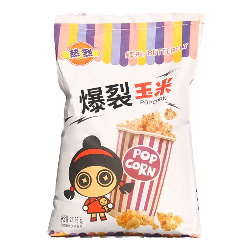 热烈爆裂玉米球形玉米粒22.7kg爆米花原料专用机爆商用干玉米粒