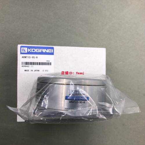 议价现货销售全新 koganei/小金井ARWT10-90-R/ARWT10-90-L旋转分