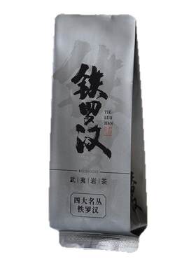 武夷岩茶四大名枞公版烫金小泡袋