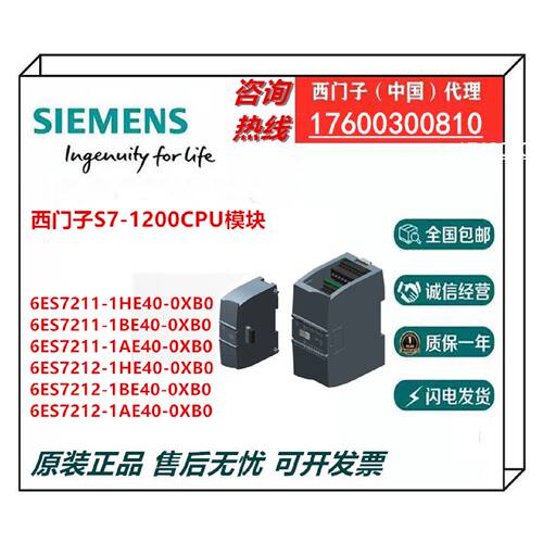 议价西门子S7-1200 CPU模块6ES7211/7212-1BE40/1AE40/1HE40-0XB0