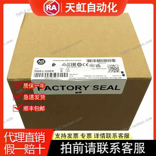 议价5069-L320ER Logix5000 CompactLogix 5380双通道 全新5069L3