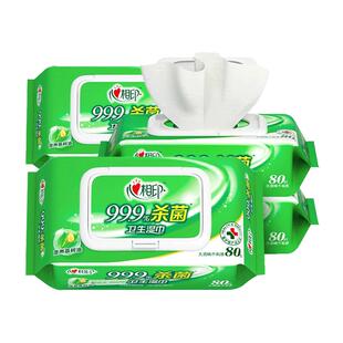 心相印杀菌湿巾消毒清洁卫生湿纸巾家用实惠装大包装80抽 无酒精