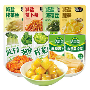 【全家福25袋】吉香居榨菜真芯豇豆萝卜干减盐咸菜佐餐小袋组合
