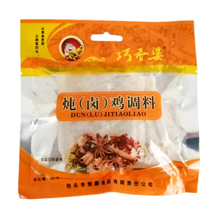 巧香婆炖卤鸡肉调料40g*3袋包装内蒙古双料包炖卤肉包调品料袋装