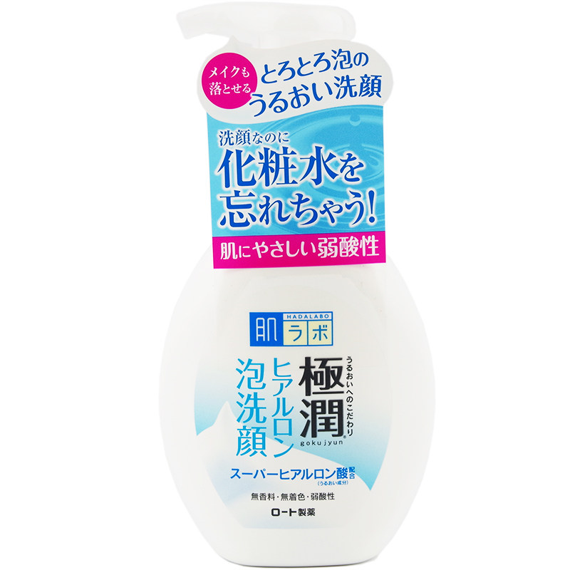 极润玻尿酸保湿洁面泡沫洗面奶